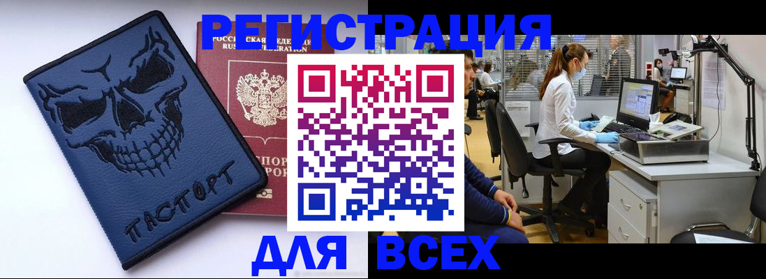 регистрация в Яровом