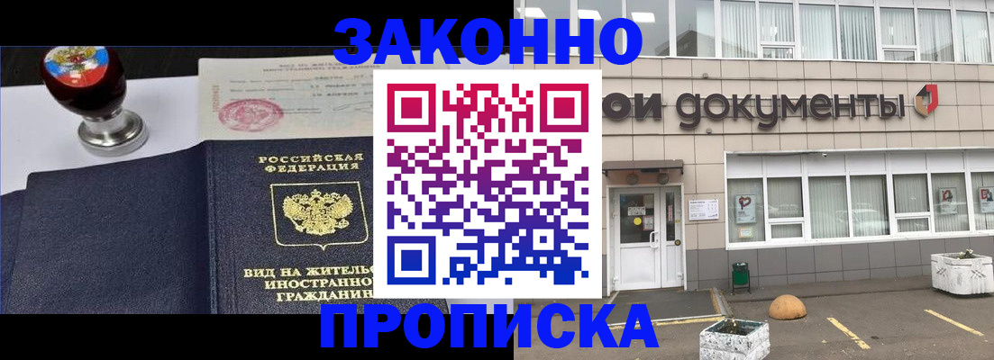 временная регистрация для школы в Яровом