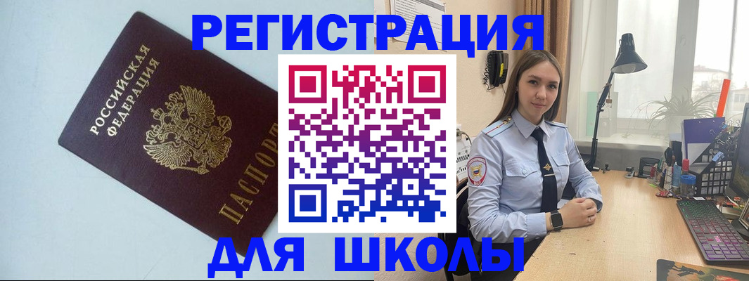 временная регистрация надежно в Яровом