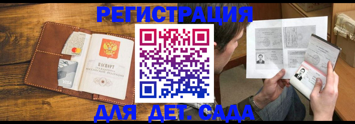 временная прописка в Яровом